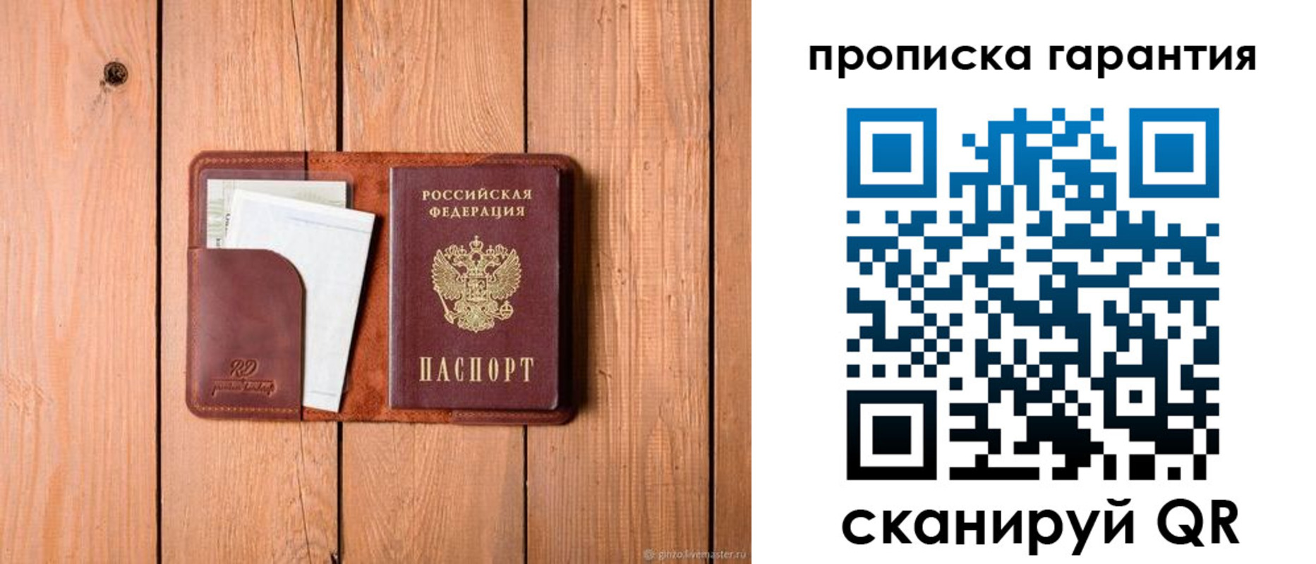 регистрация для дет. сада в Удачном