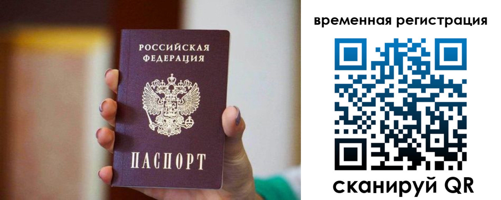 прописка паспорт в Удачном