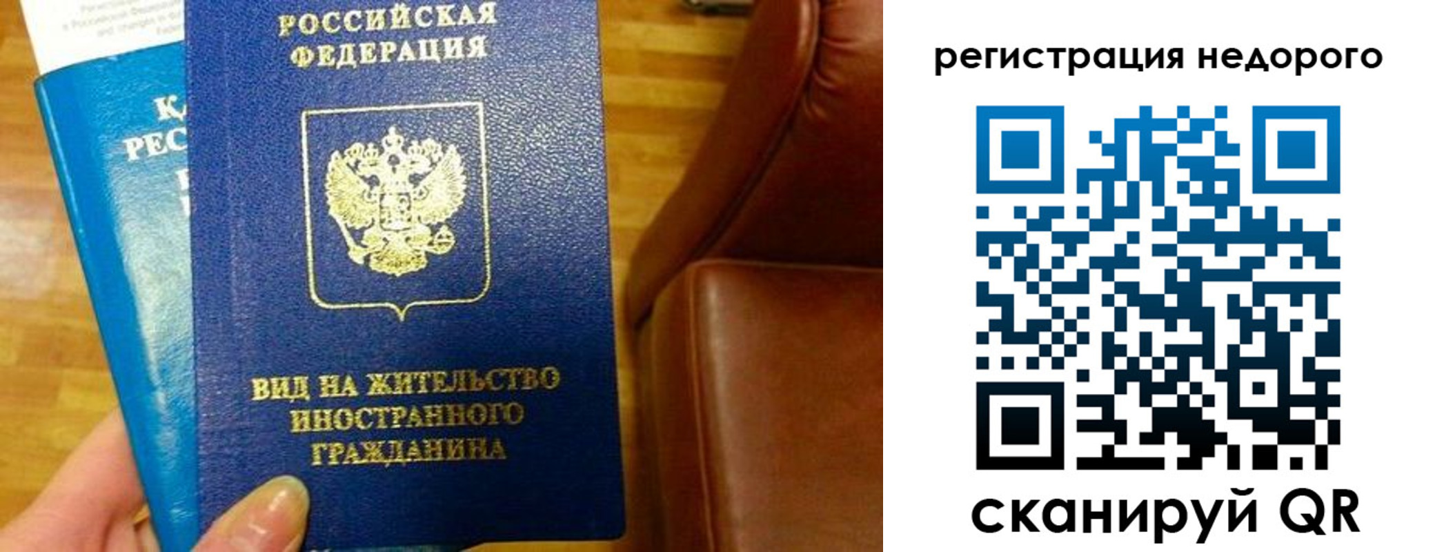 прописка гарантия в Удачном