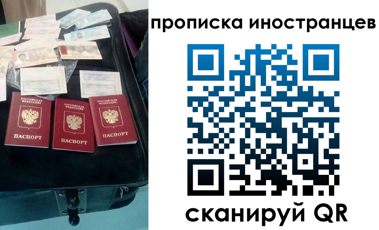 прописка для школы в Удачном