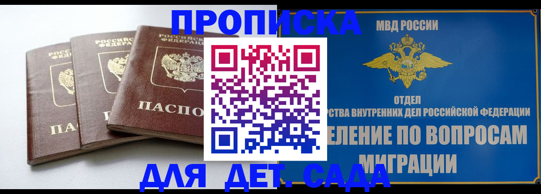 регистрация для школы в Удачном