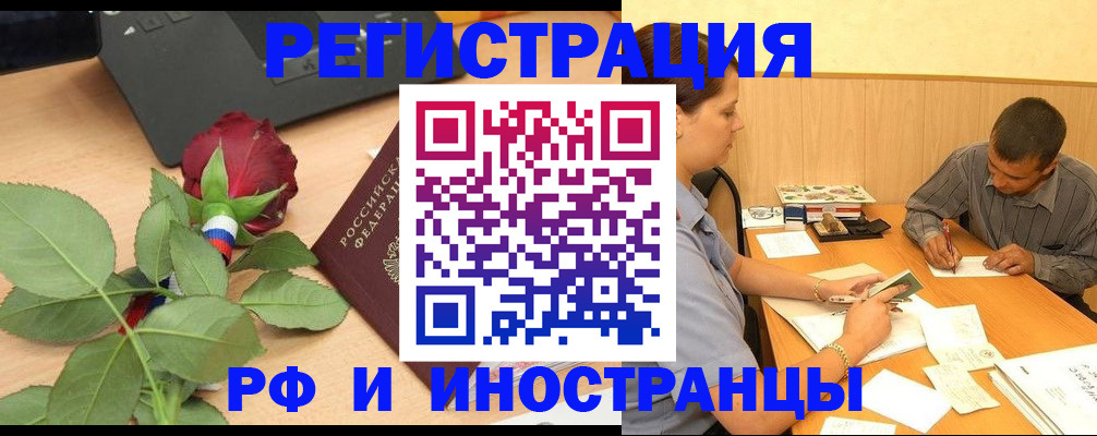 прописка для школы в Удачном