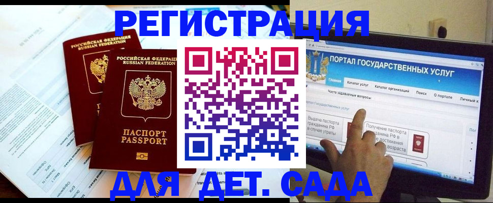 прописка в квартире в Удачном