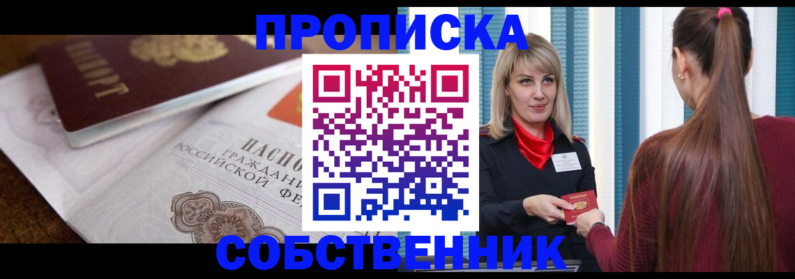 временная регистрация недорого в Удачном