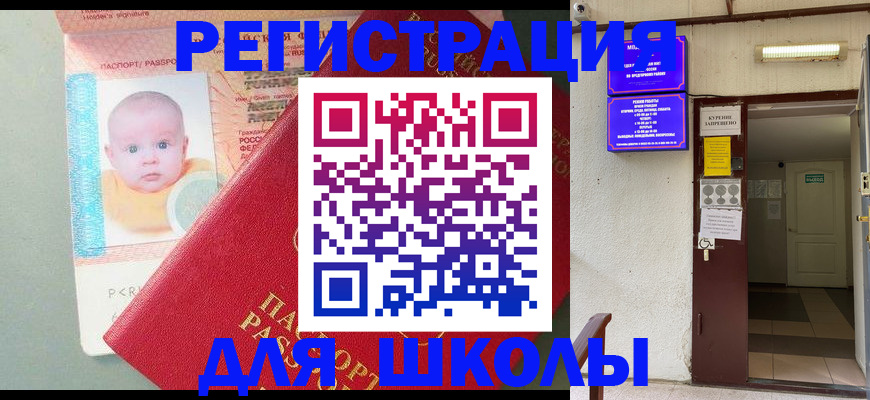 где прописаться в Удачном