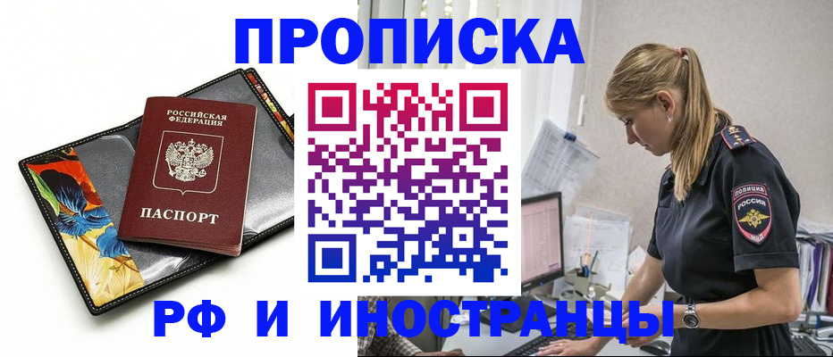 найти адрес прописки в Удачном