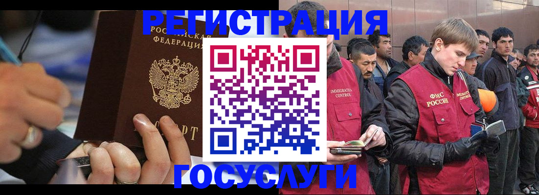 временная регистрация госуслуги в Удачном