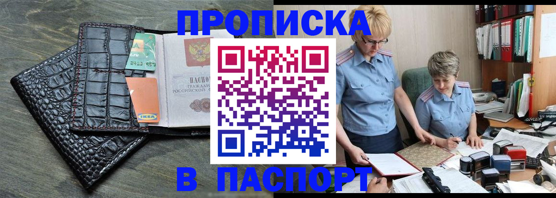 пропишу в квартире в Удачном